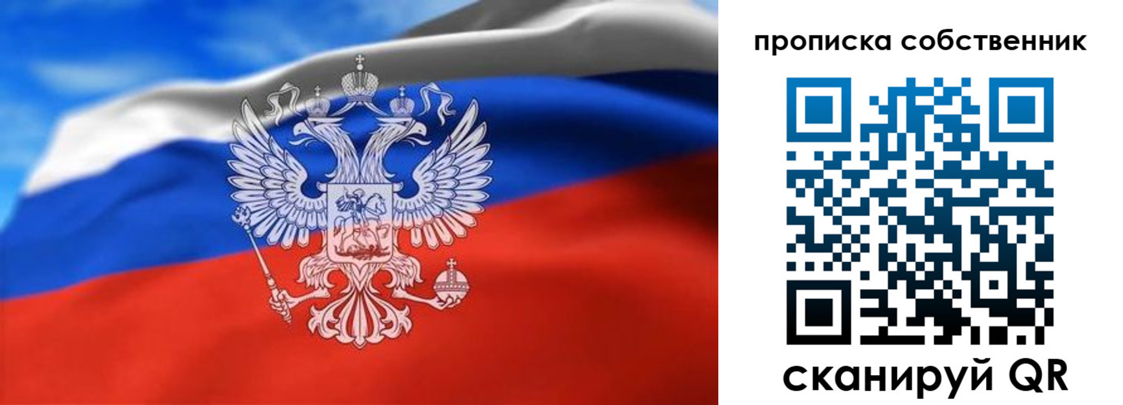 прописка законно в Ессентуках