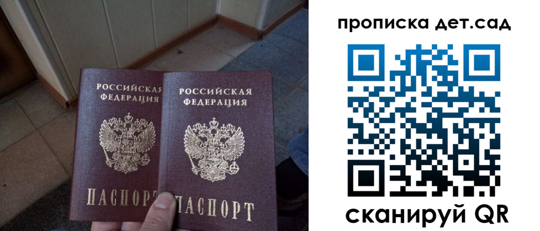 временная регистрация купить в Ессентуках