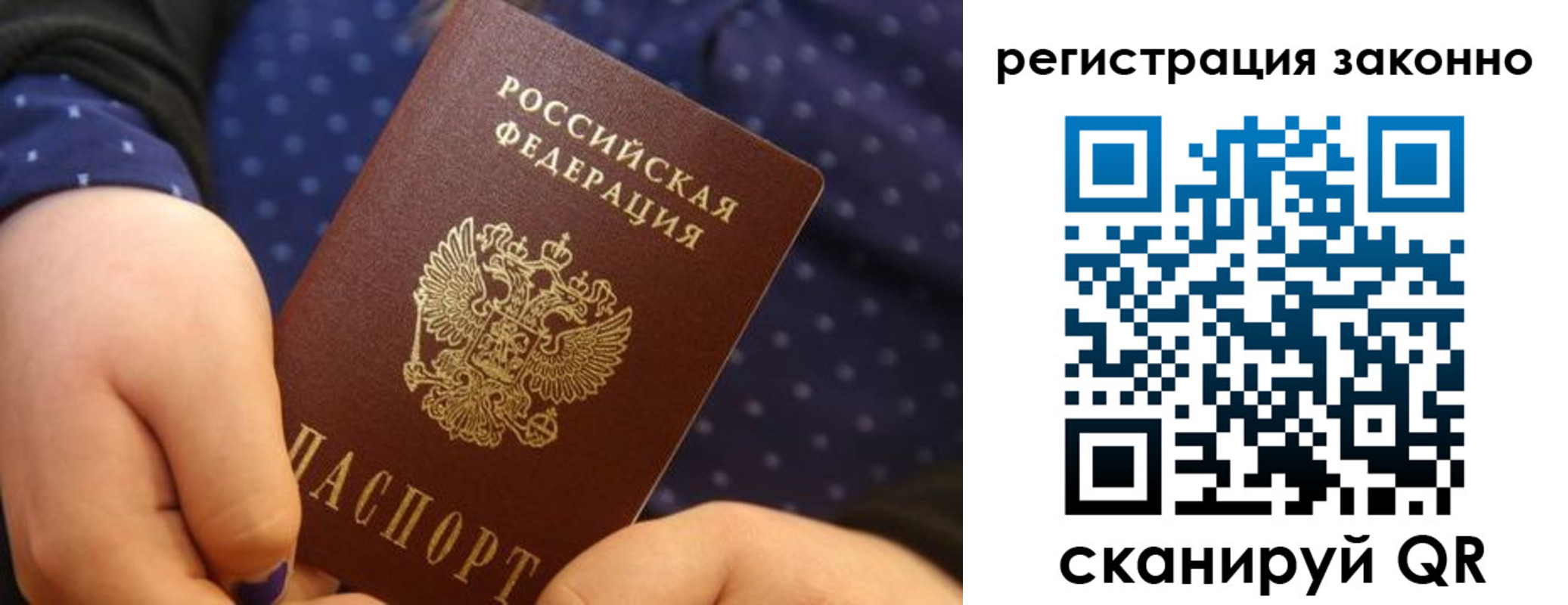 прописка для работы в Ессентуках