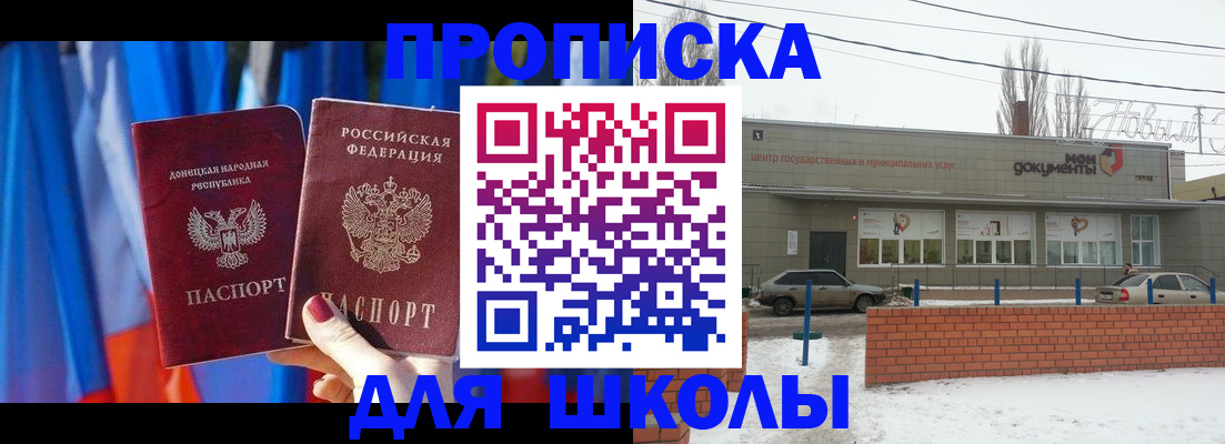 прописка поиск в Ессентуках