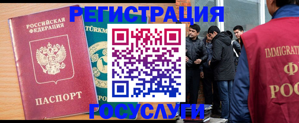 прописка штамп в Ессентуках