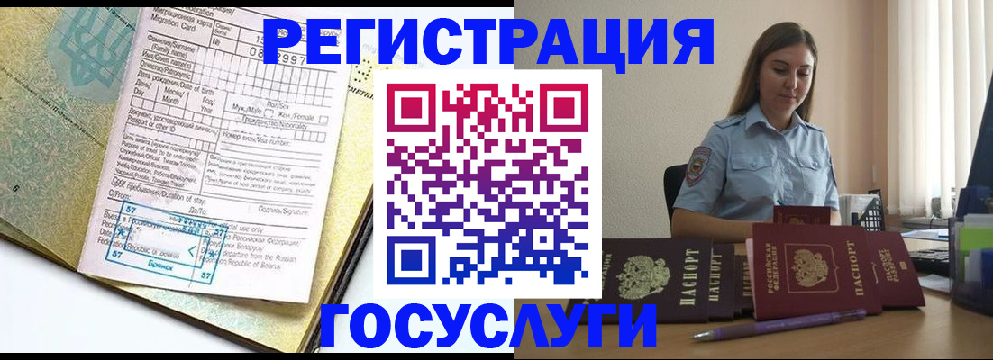 временная регистрация 2025 в Ессентуках