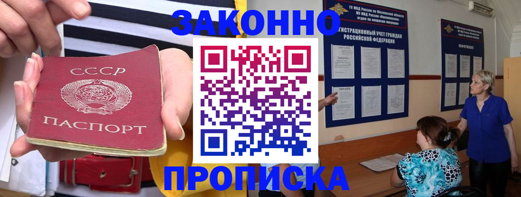 временная регистрация в Ессентуках