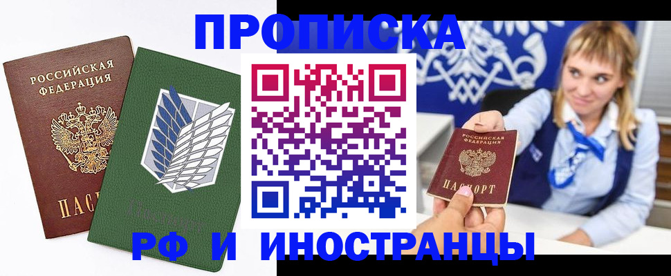 временная регистрация гарантия в Ессентуках