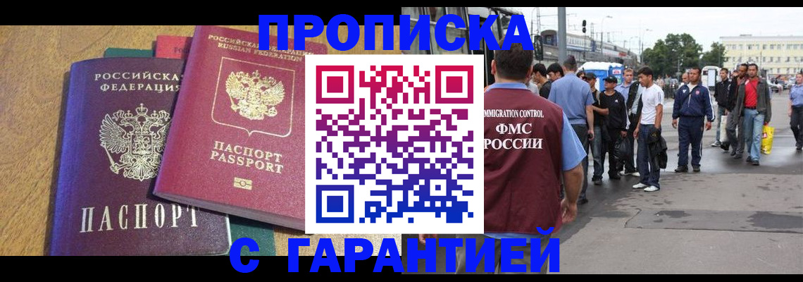 временная регистрация в квартире в Ессентуках