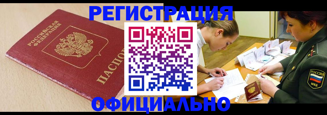 временная регистрация законно в Ессентуках